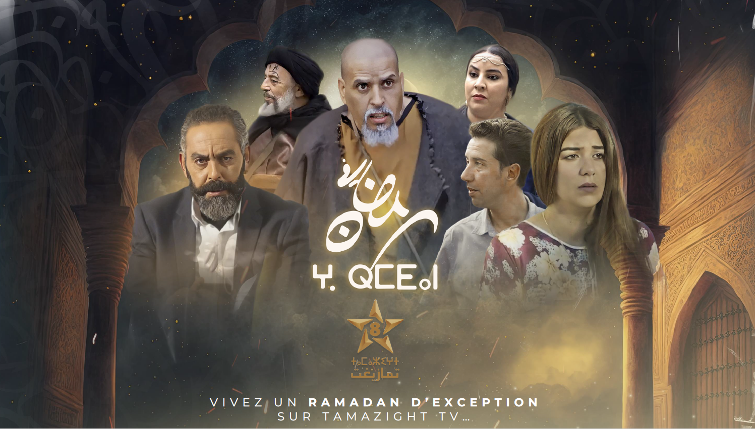 OFFRE RAMADAN TAMAZIGHT TV 2024