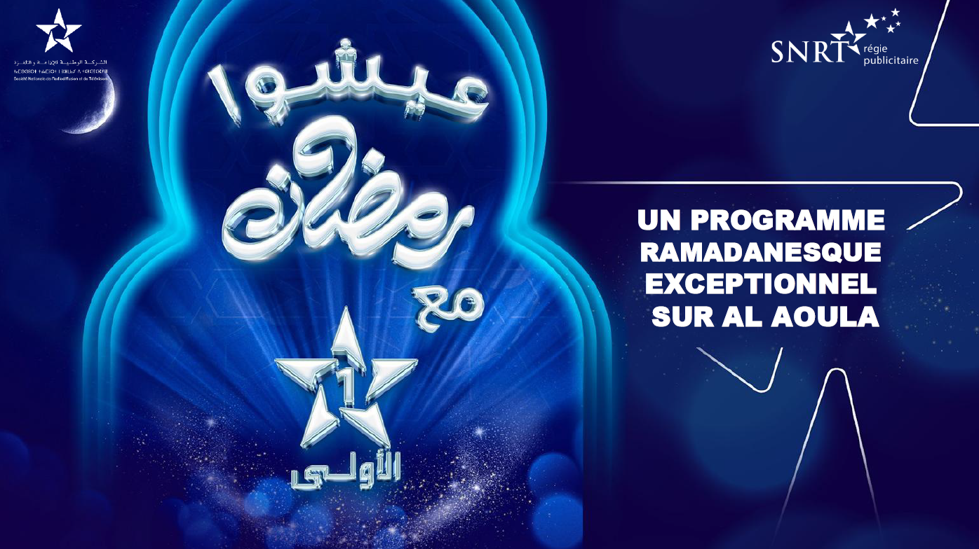 OFFRE RAMADAN AL AOULA 2026