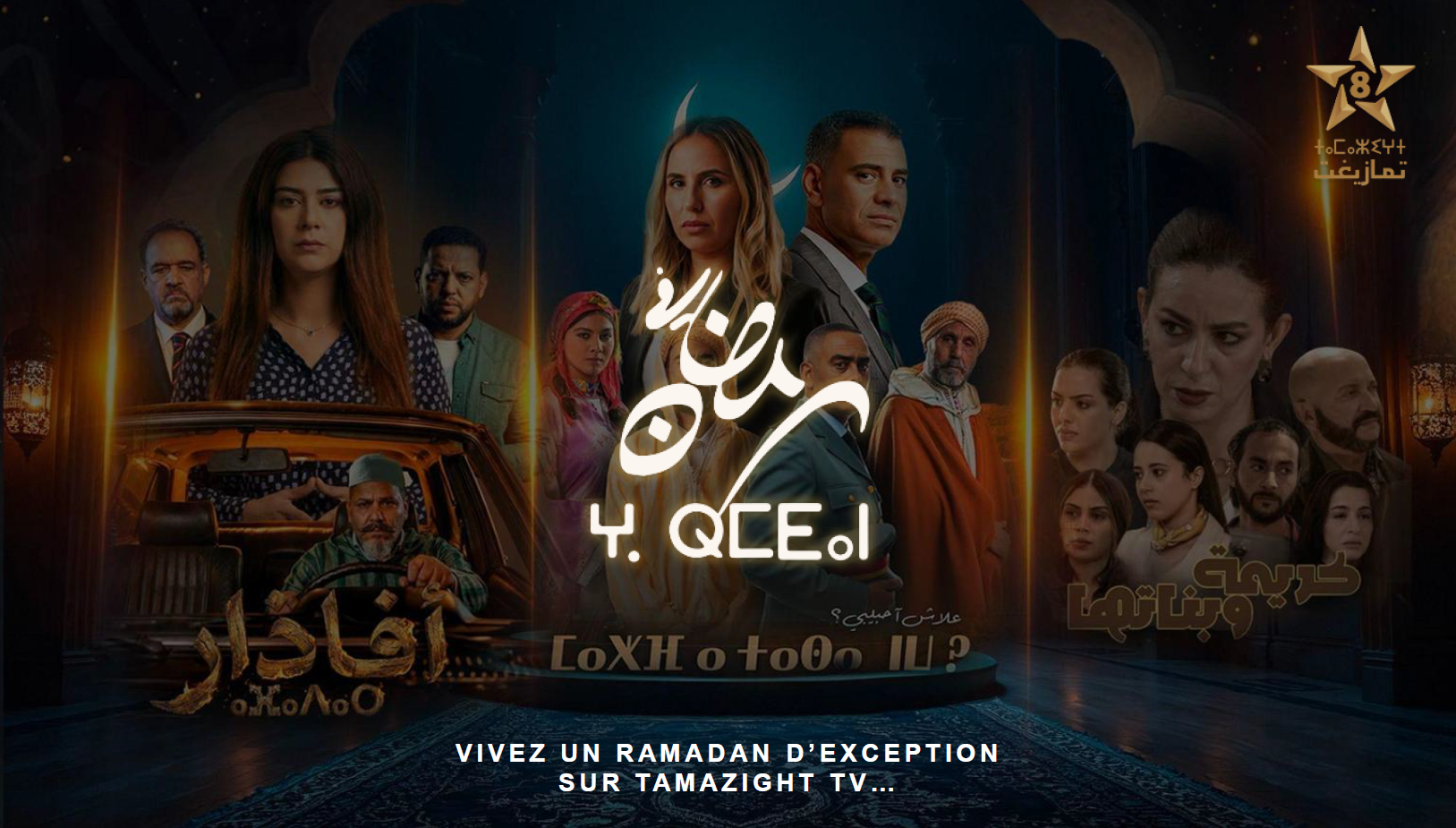 OFFRE RAMADAN TAMAZIGHT TV 2026