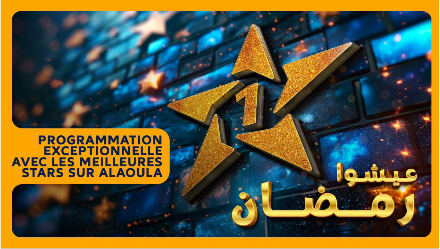 OFFRE RAMADAN AL AOULA 2024